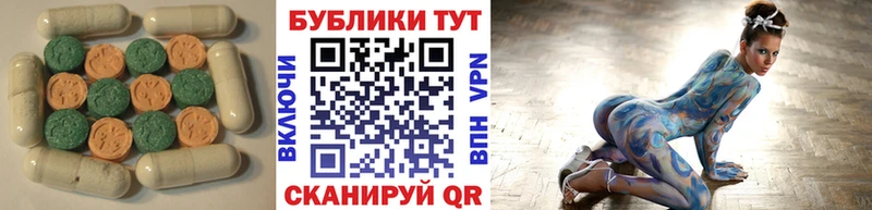 Экстази 250 мг  Купить  Шарья 