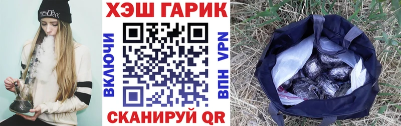 ГАШ гарик  Купить  Шарья 