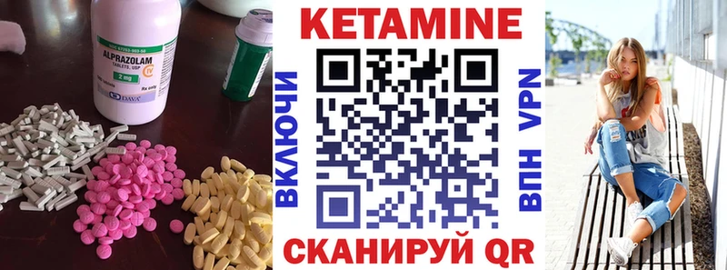 Купить где  Шарья  Кетамин VHQ 