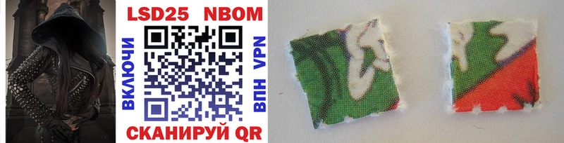 Марки NBOMe 1,5мг  Купить где  Шарья 